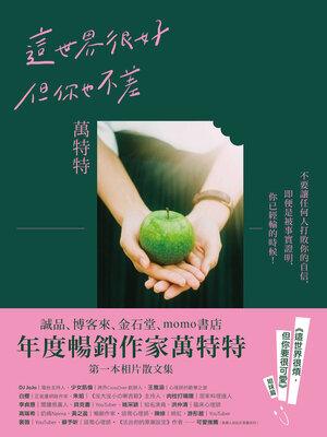 cover image of 漂亮女主播-2